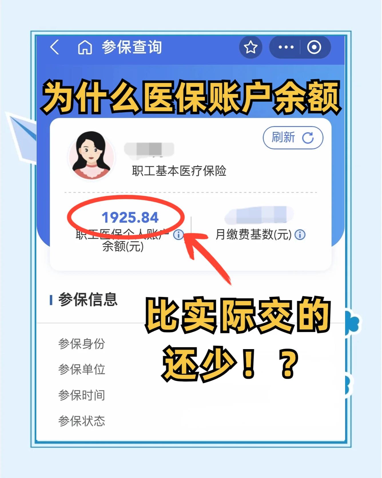 湘西最新医保卡余额回收联系方式方法分析(最方便真实的湘西医保卡余额出售方法)