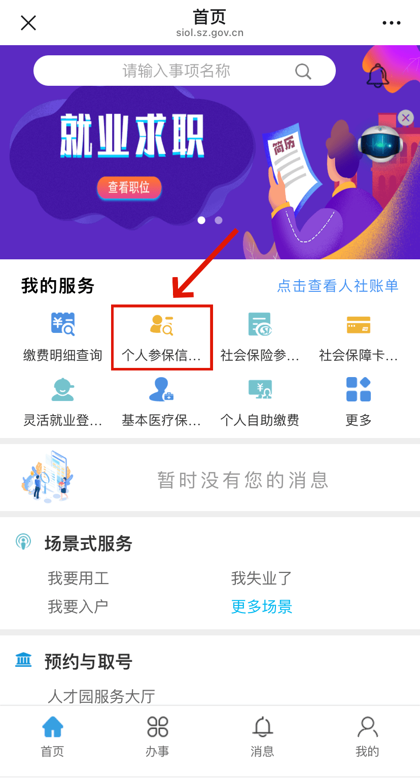 湘西最新24小时套社保卡微信方法分析(最方便真实的湘西24小时套社保卡 微信方法)