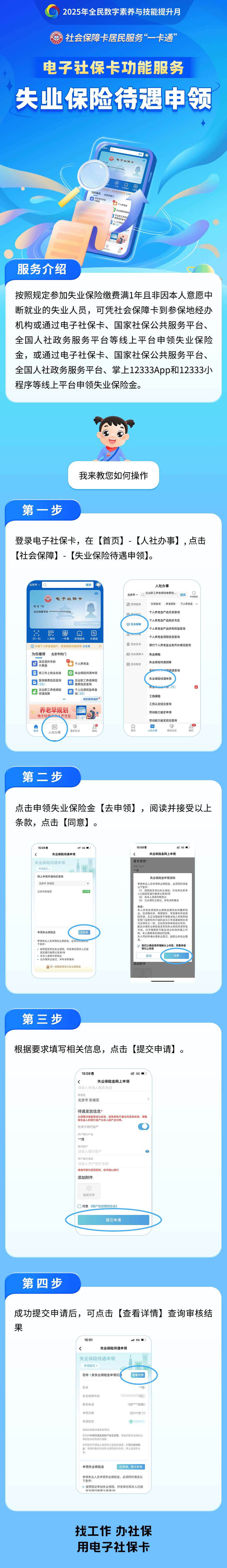 湘西最新24小时套社保卡微信烟台方法分析(最方便真实的湘西烟台 社保卡方法)